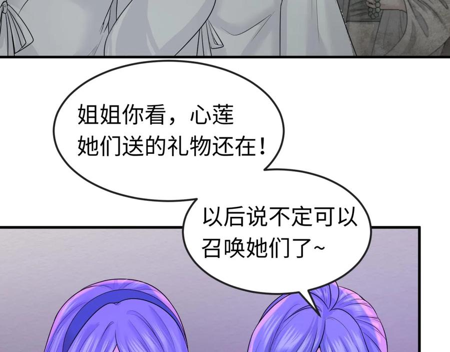 全球诡异时代 第48话 收集鬼伞 第24页