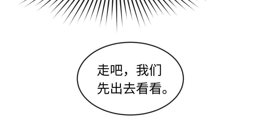 全球诡异时代 第48话 收集鬼伞 第28页
