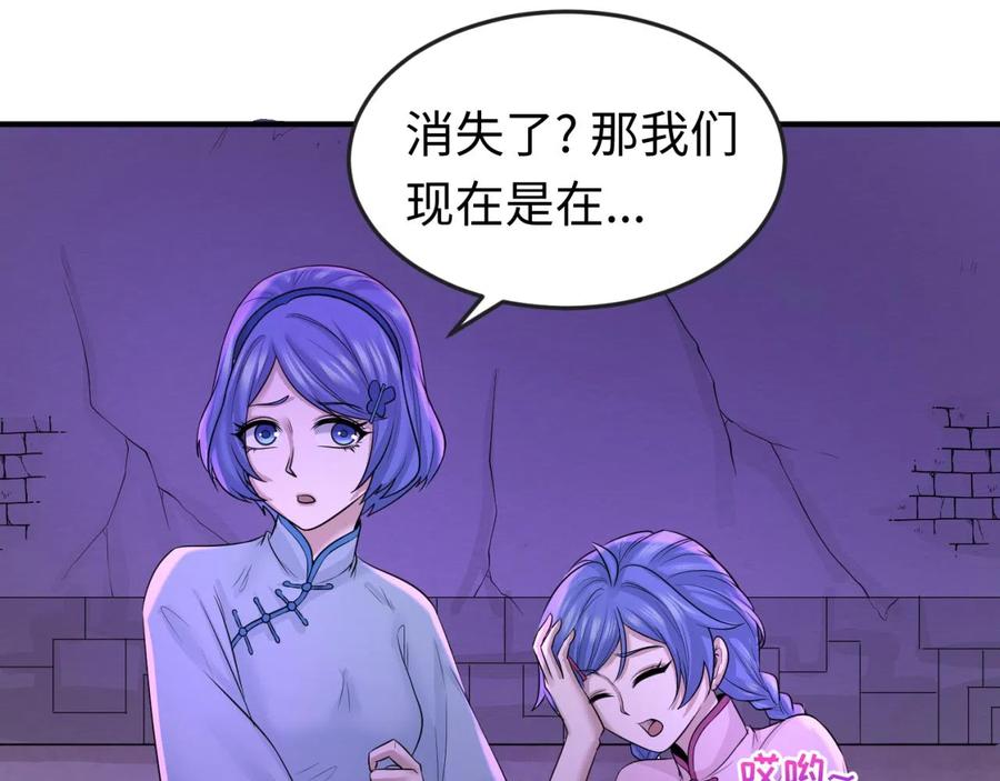 全球诡异时代 第48话 收集鬼伞 第18页