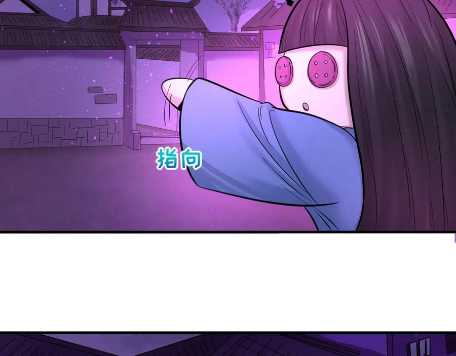 全球诡异时代 第48话 收集鬼伞 第40页