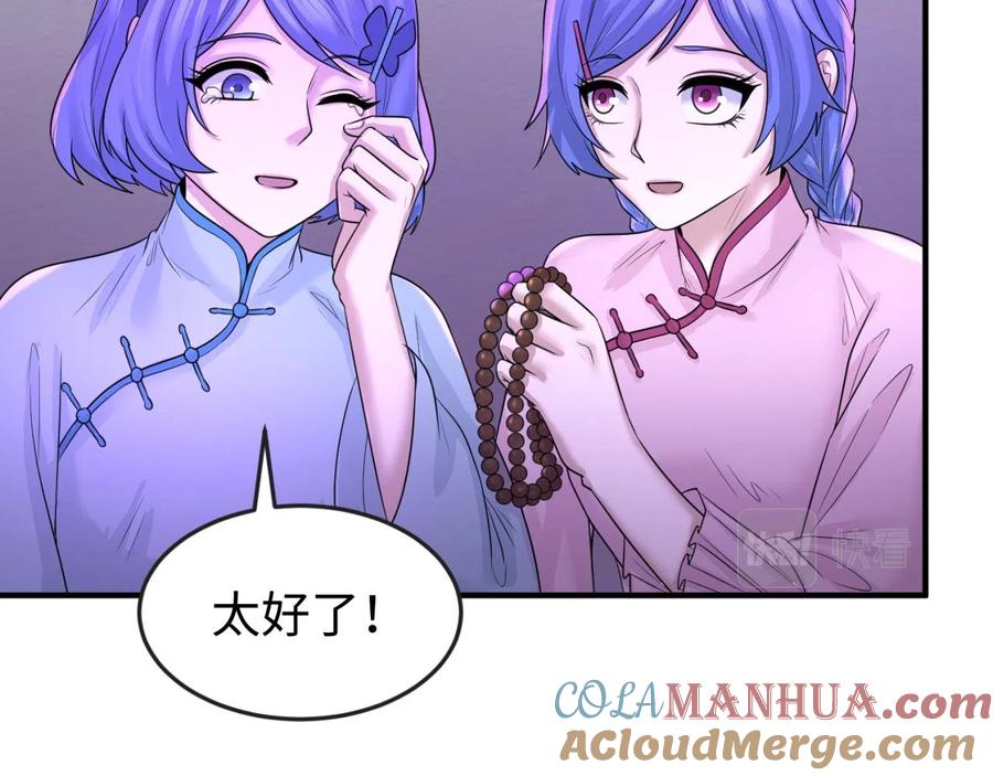全球诡异时代 第48话 收集鬼伞 第25页
