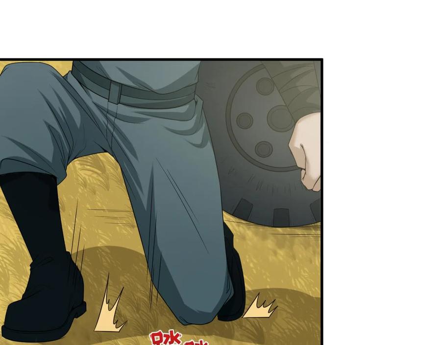 全球诡异时代 第48话 收集鬼伞 第72页