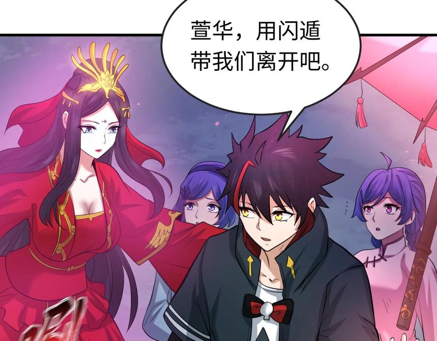 全球诡异时代 第48话 收集鬼伞 第54页