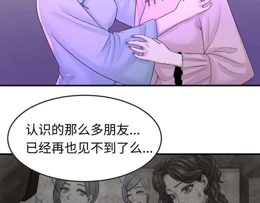全球诡异时代 第48话 收集鬼伞 第22页
