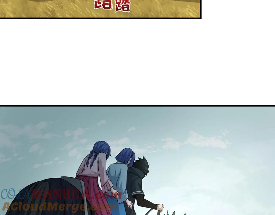 全球诡异时代 第48话 收集鬼伞 第73页