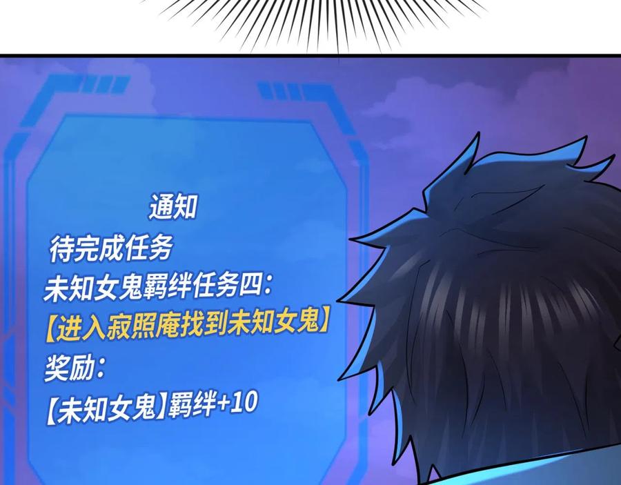 全球诡异时代 第48话 收集鬼伞 第36页