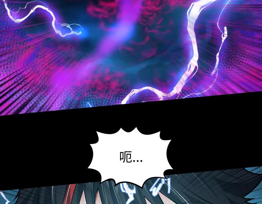 全球诡异时代 第48话 收集鬼伞 第6页