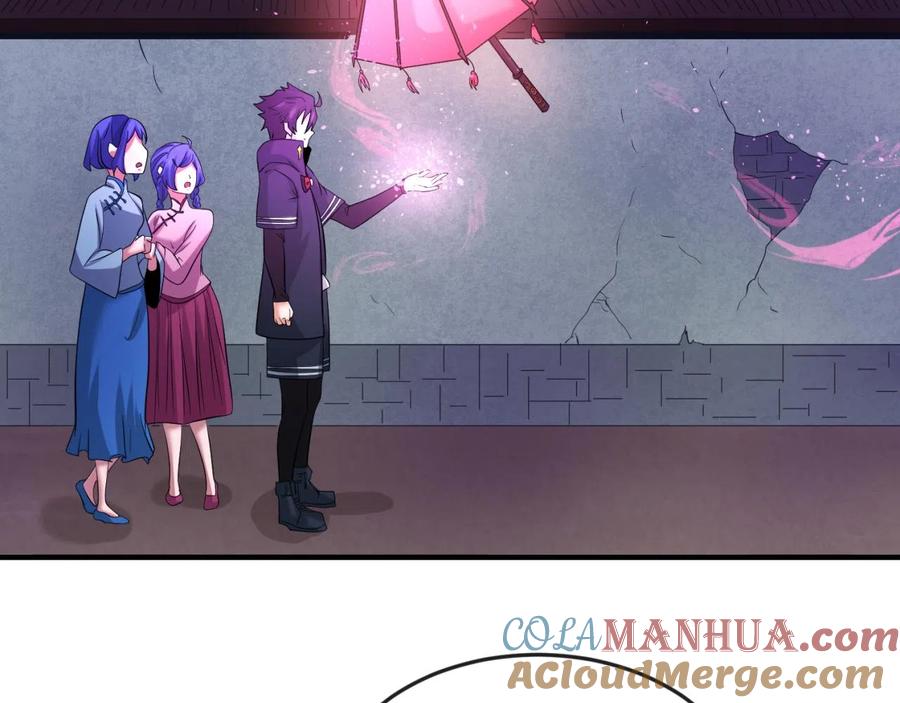 全球诡异时代 第48话 收集鬼伞 第53页