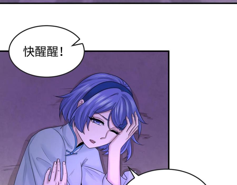 全球诡异时代 第48话 收集鬼伞 第15页