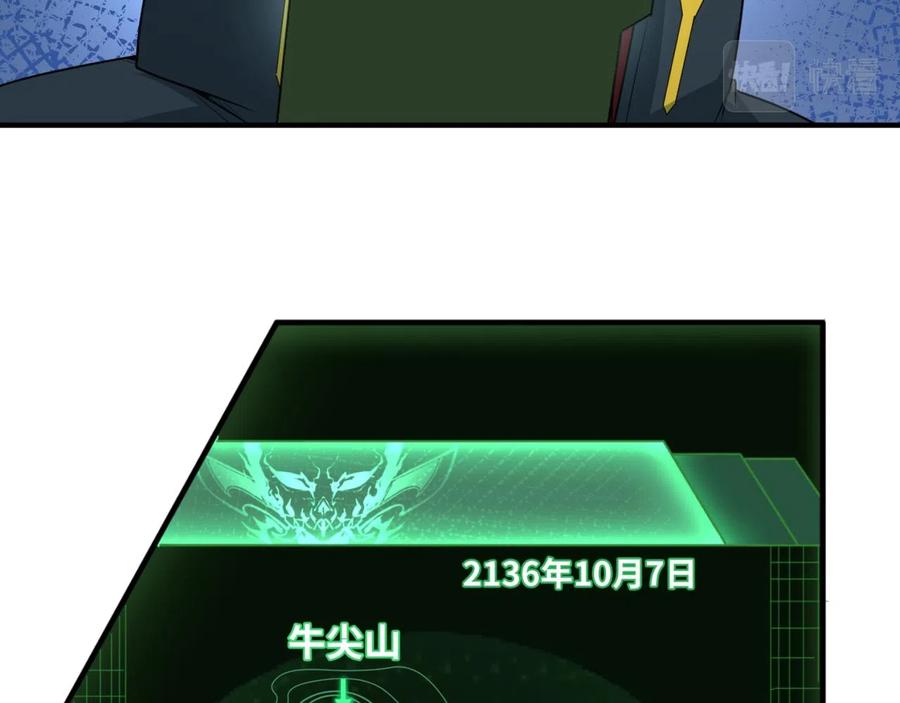 全球诡异时代 第48话 收集鬼伞 第86页