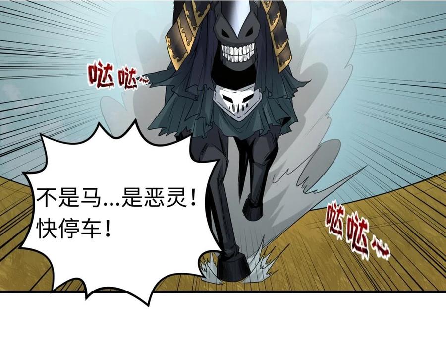 全球诡异时代 第48话 收集鬼伞 第71页