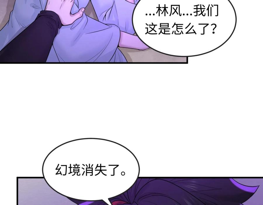 全球诡异时代 第48话 收集鬼伞 第16页