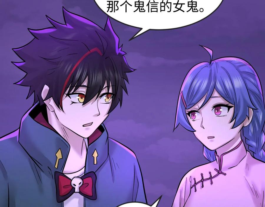 全球诡异时代 第48话 收集鬼伞 第38页