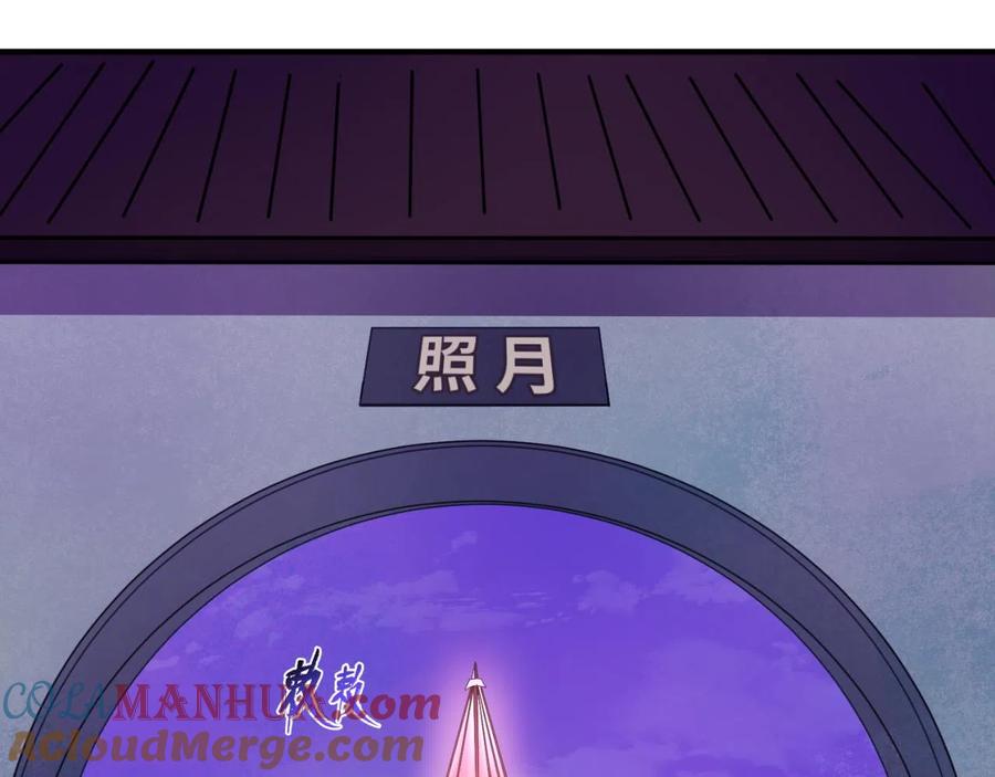 全球诡异时代 第48话 收集鬼伞 第45页