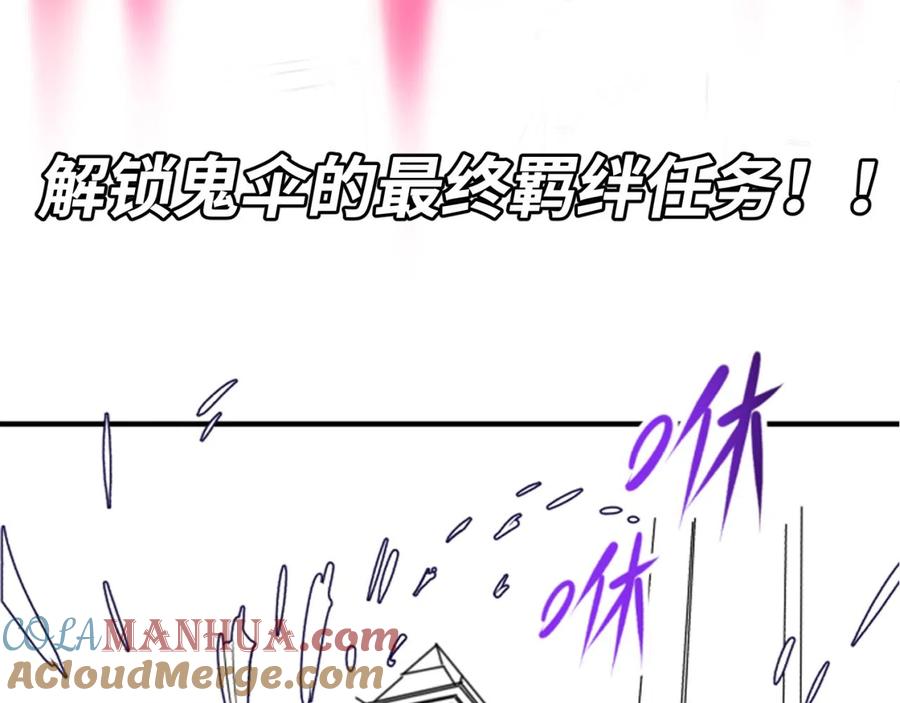 全球诡异时代 第48话 收集鬼伞 第97页