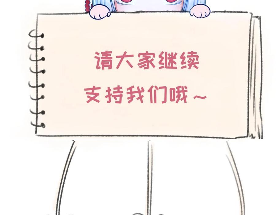 全球诡异时代 第48话 收集鬼伞 第107页