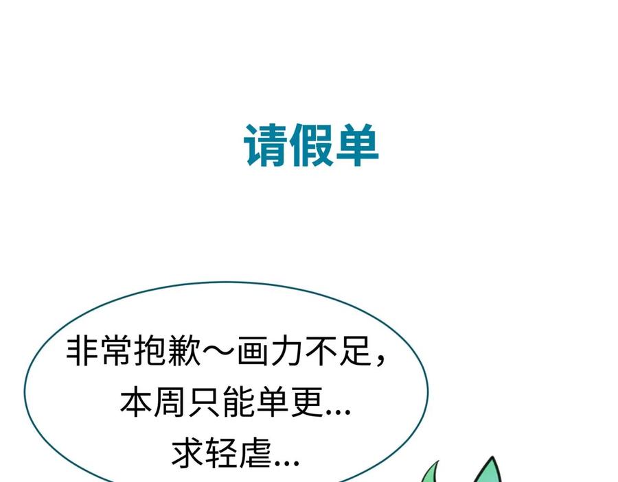 全球诡异时代 第48话 收集鬼伞 第92页