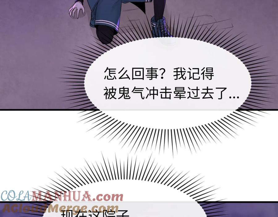 全球诡异时代 第48话 收集鬼伞 第9页