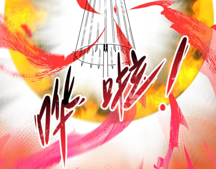 全球诡异时代 第48话 收集鬼伞 第95页