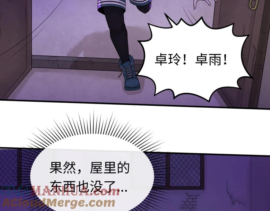 全球诡异时代 第48话 收集鬼伞 第13页