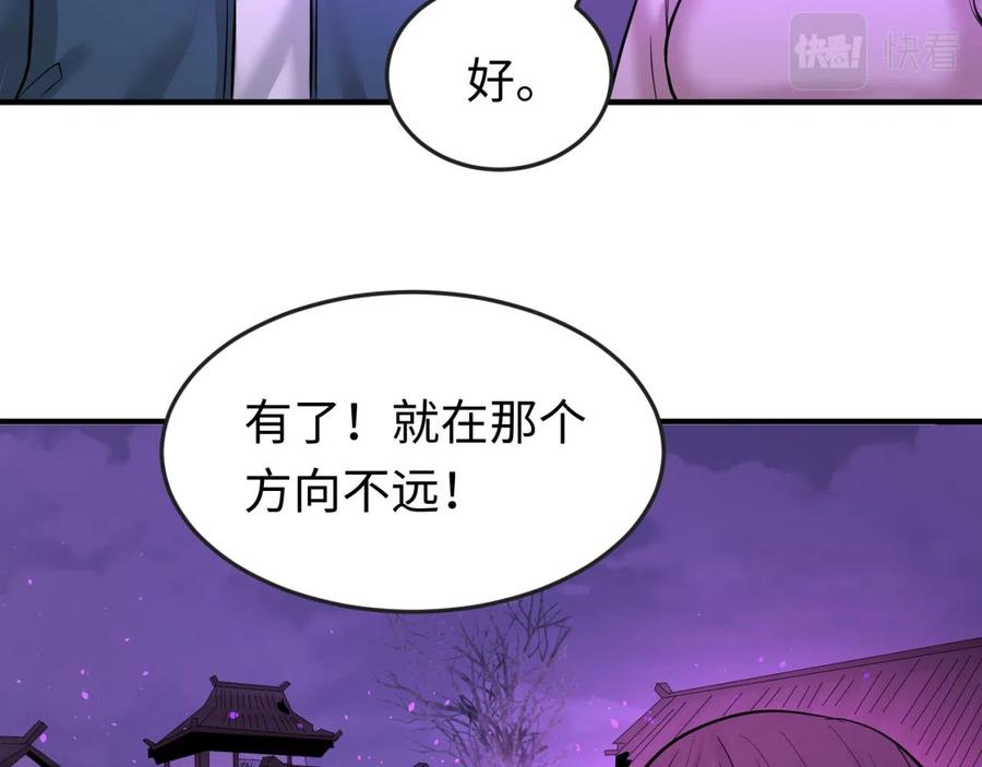 全球诡异时代 第48话 收集鬼伞 第39页