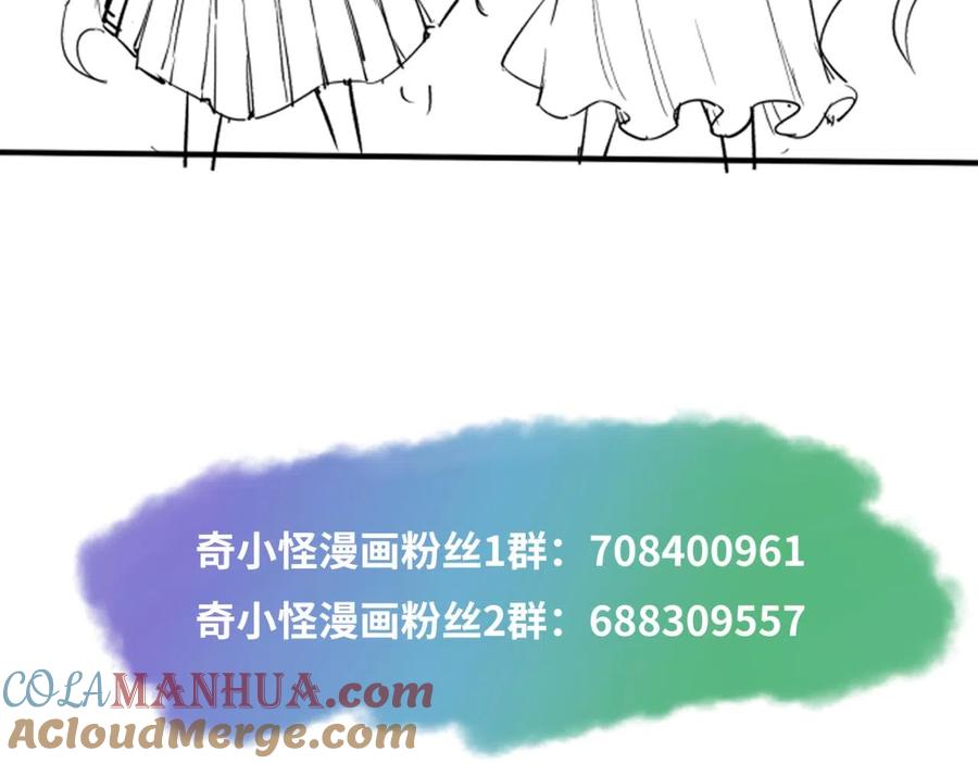 全球诡异时代 第48话 收集鬼伞 第105页