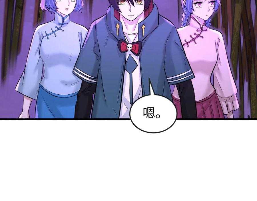 全球诡异时代 第48话 收集鬼伞 第32页