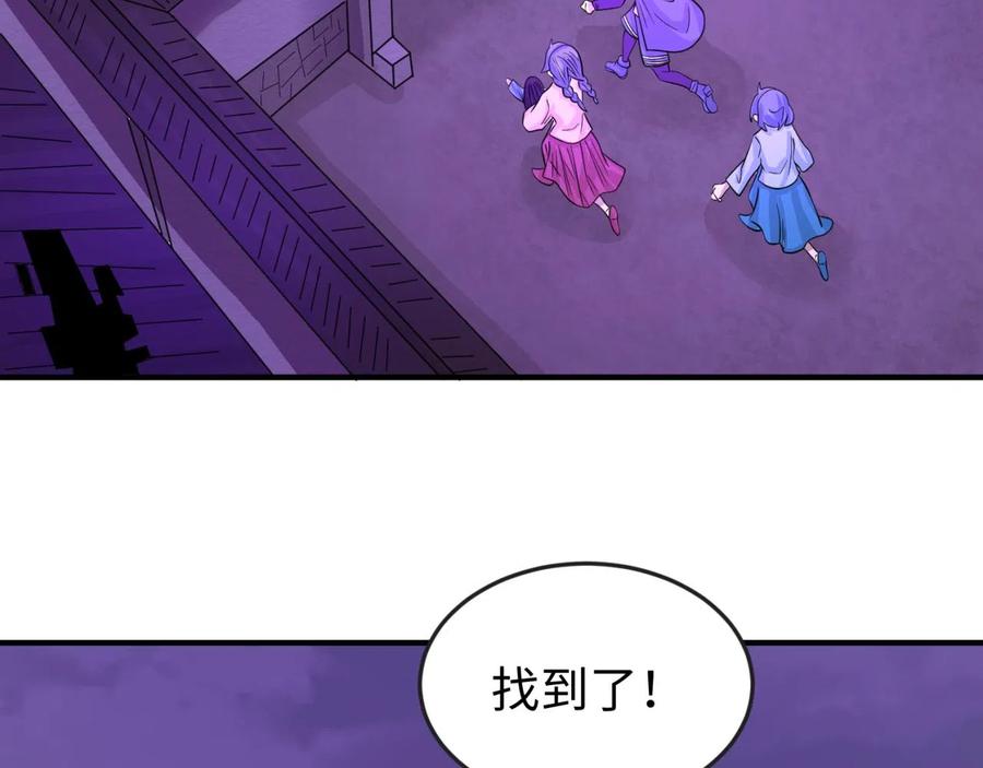 全球诡异时代 第48话 收集鬼伞 第42页
