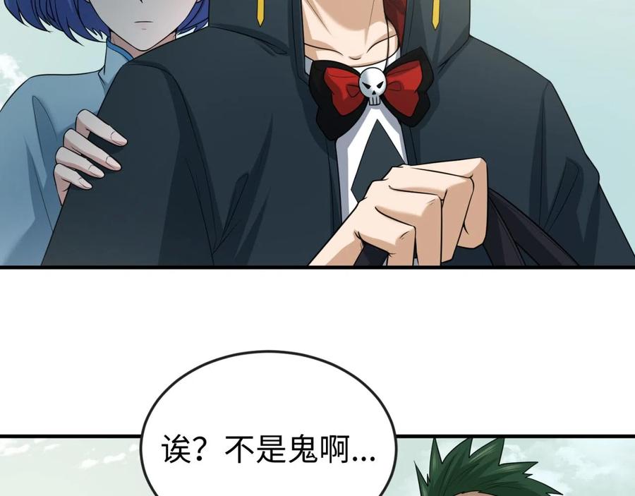 全球诡异时代 第48话 收集鬼伞 第76页