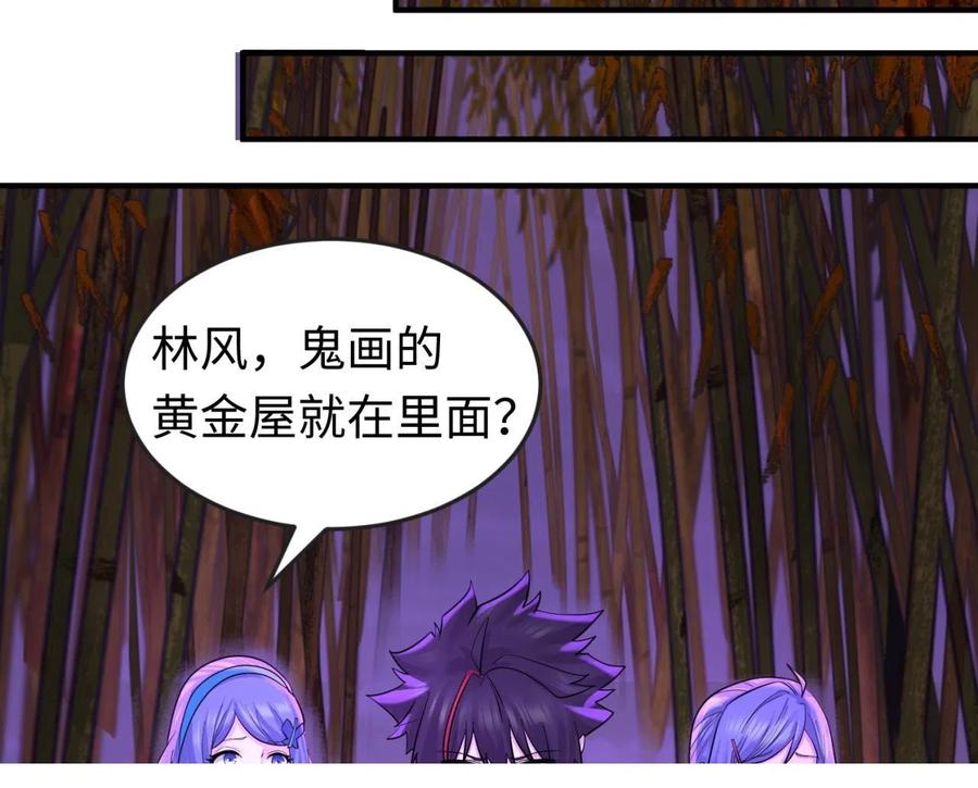 全球诡异时代 第48话 收集鬼伞 第31页