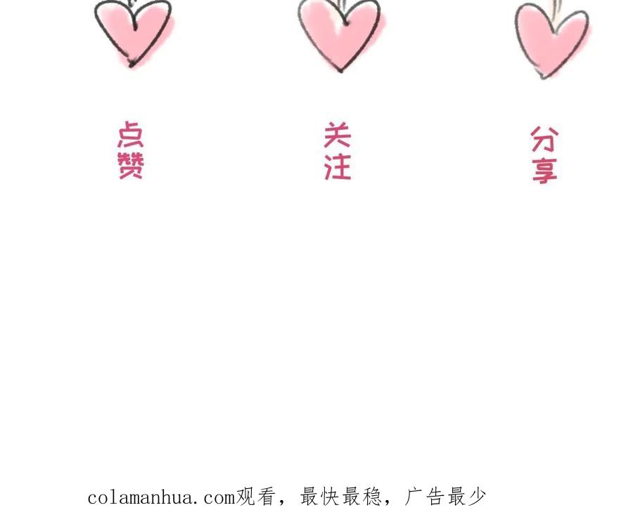 全球诡异时代 第48话 收集鬼伞 第108页