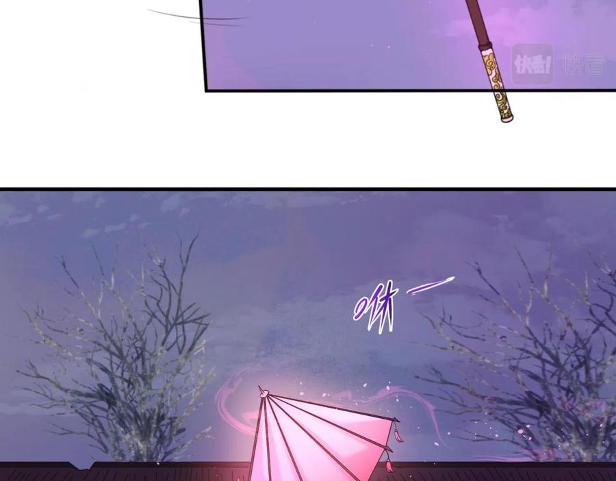 全球诡异时代 第48话 收集鬼伞 第52页