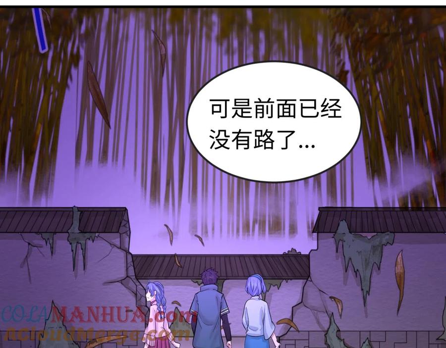 全球诡异时代 第48话 收集鬼伞 第33页