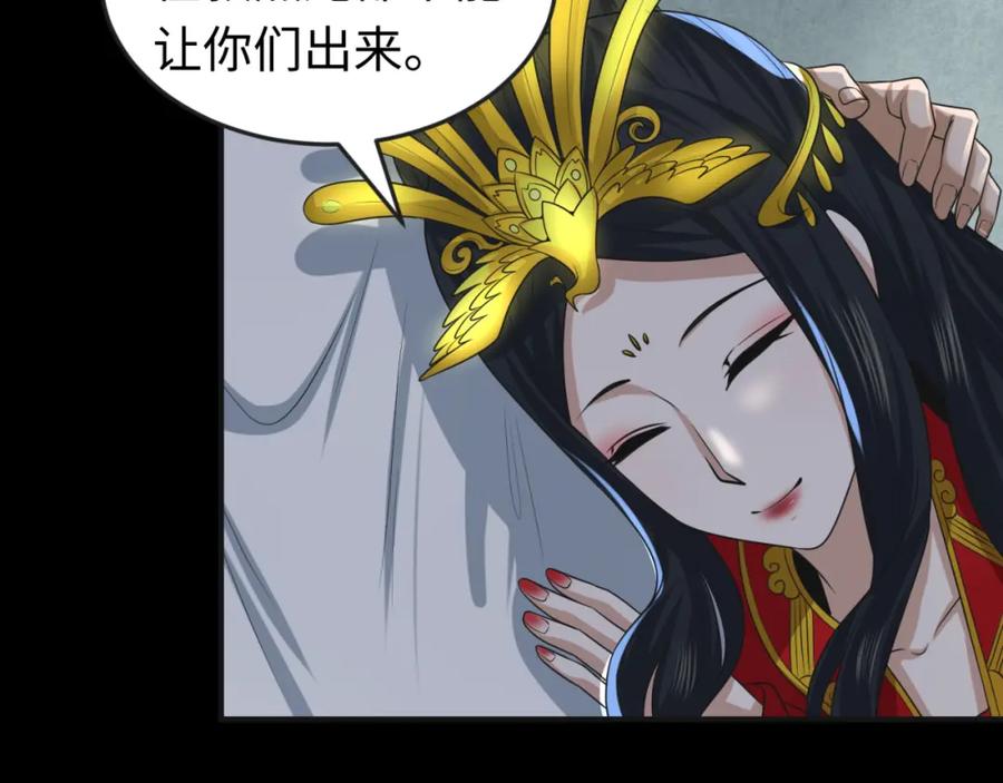 全球诡异时代 第49话 反转！灭门真相！ 第30页