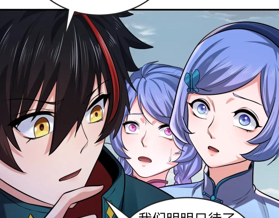 全球诡异时代 第49话 反转！灭门真相！ 第7页