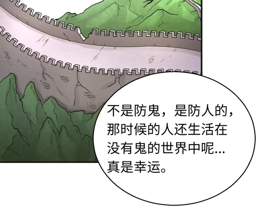 全球诡异时代 第49话 反转！灭门真相！ 第78页