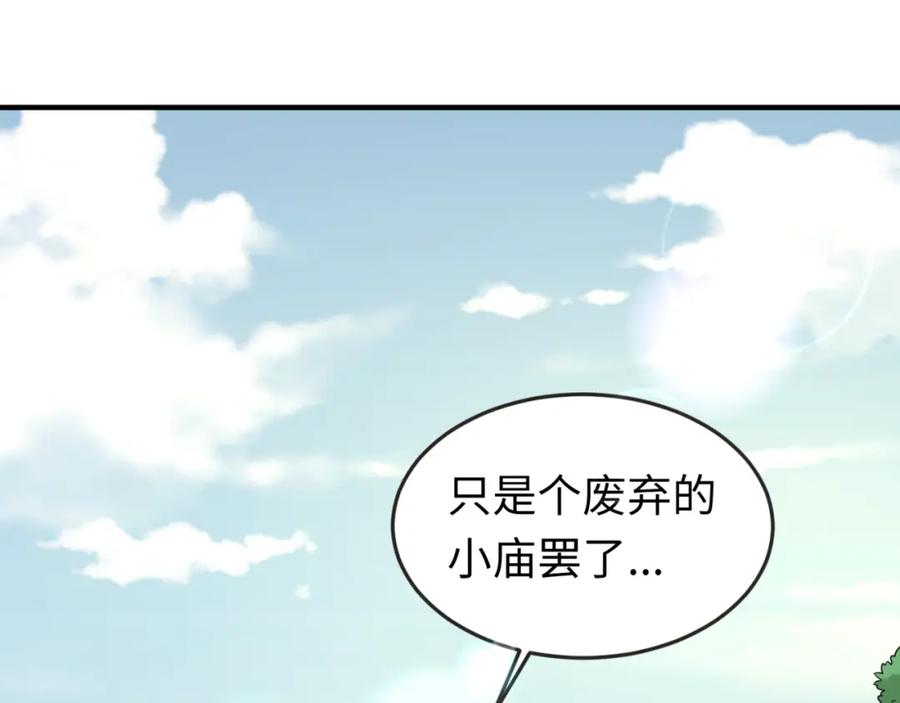 全球诡异时代 第49话 反转！灭门真相！ 第83页
