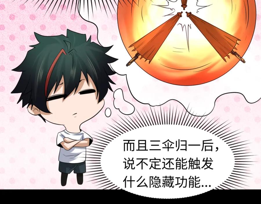 全球诡异时代 第49话 反转！灭门真相！ 第60页