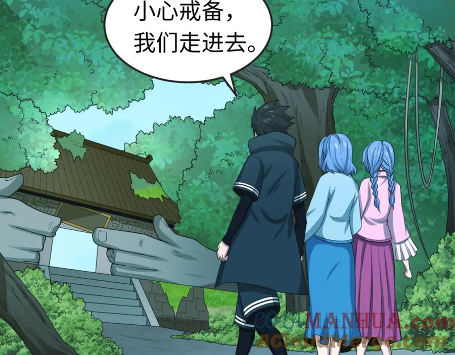 全球诡异时代 第49话 反转！灭门真相！ 第117页