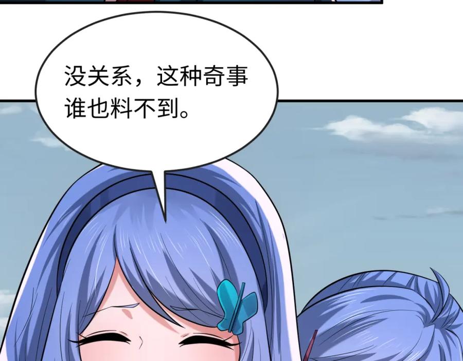 全球诡异时代 第49话 反转！灭门真相！ 第16页