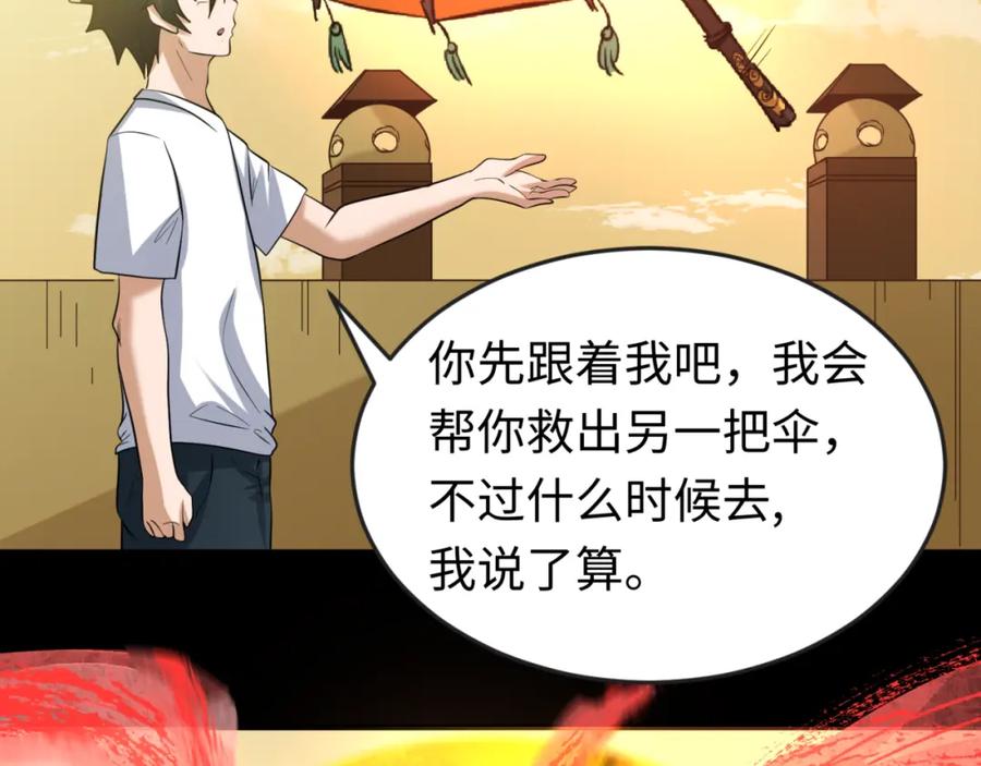全球诡异时代 第49话 反转！灭门真相！ 第62页