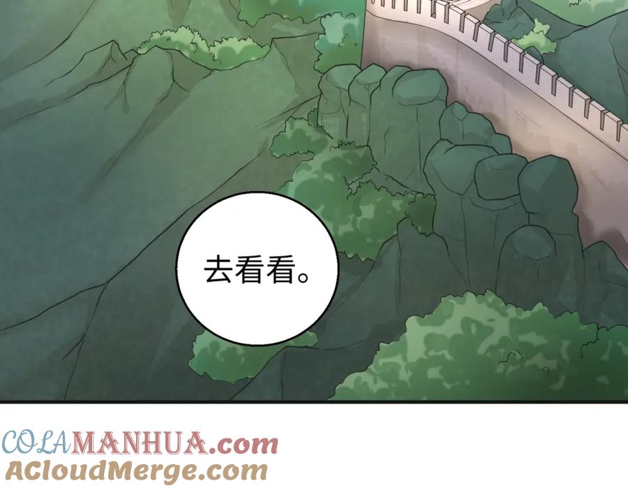 全球诡异时代 第49话 反转！灭门真相！ 第81页