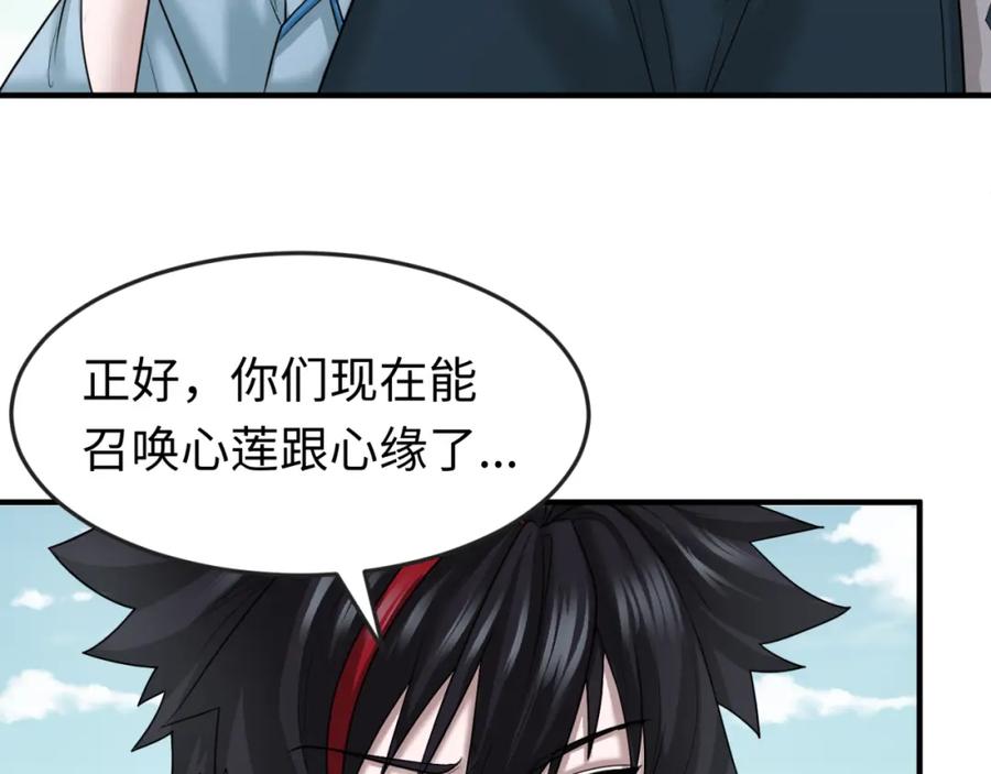 全球诡异时代 第49话 反转！灭门真相！ 第87页