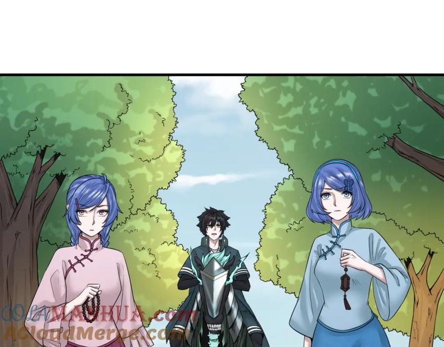 全球诡异时代 第49话 反转！灭门真相！ 第89页