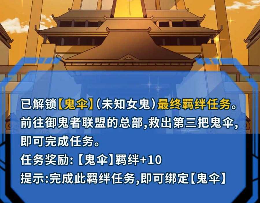 全球诡异时代 第49话 反转！灭门真相！ 第55页