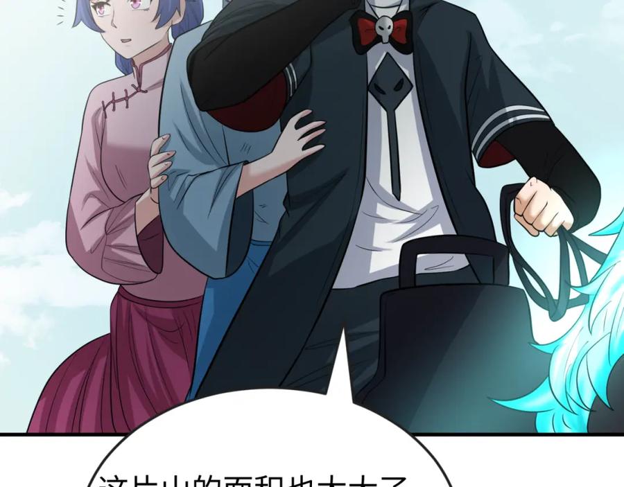全球诡异时代 第49话 反转！灭门真相！ 第72页
