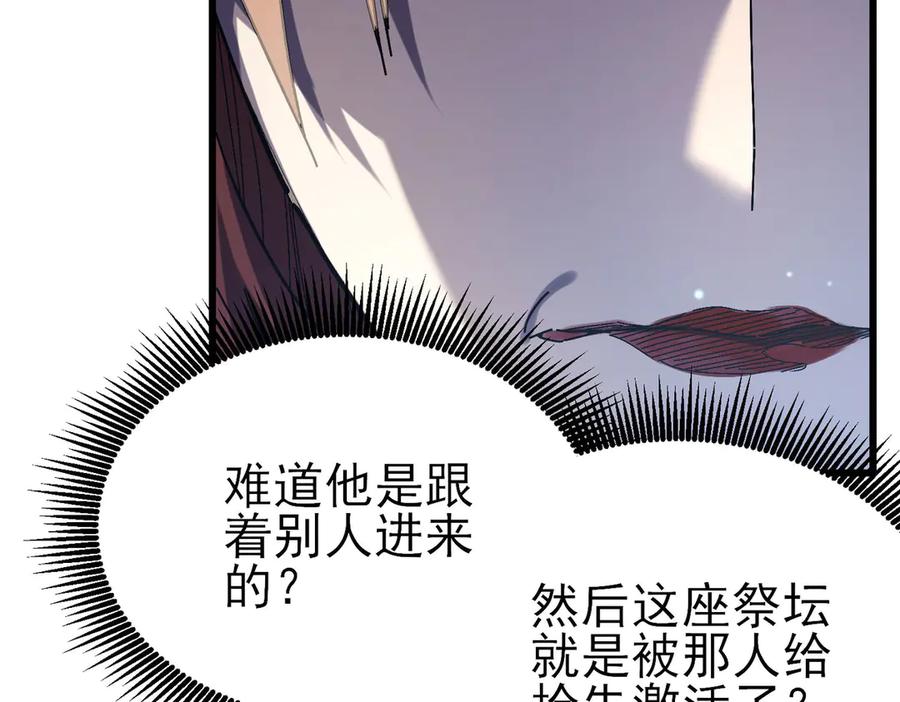 《我靠无敌被动打出成吨伤害！》第48话 击杀火蛛女 第15页