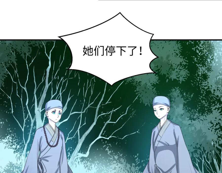 全球诡异时代 第49话 反转！灭门真相！ 第112页
