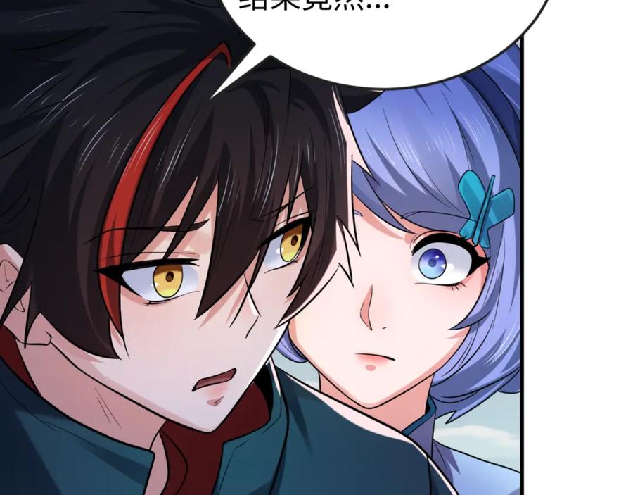 全球诡异时代 第49话 反转！灭门真相！ 第15页