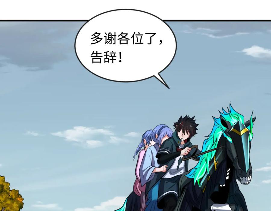 全球诡异时代 第49话 反转！灭门真相！ 第10页
